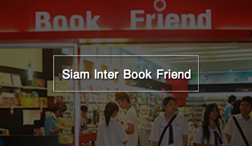 Siam Inter Book Friend