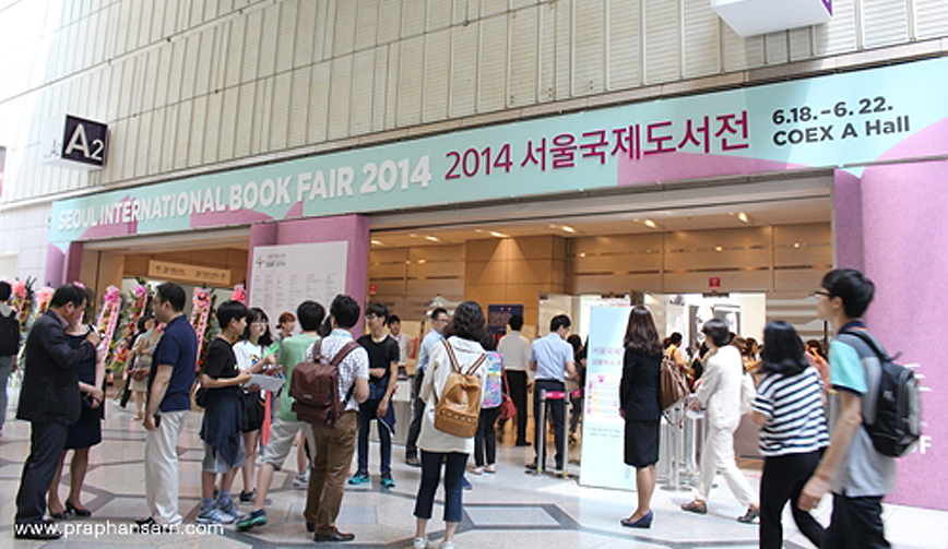 พาดมกลิ่นหนังสือที่เกาหลีในงาน Seoul International Book Fair 2014 
