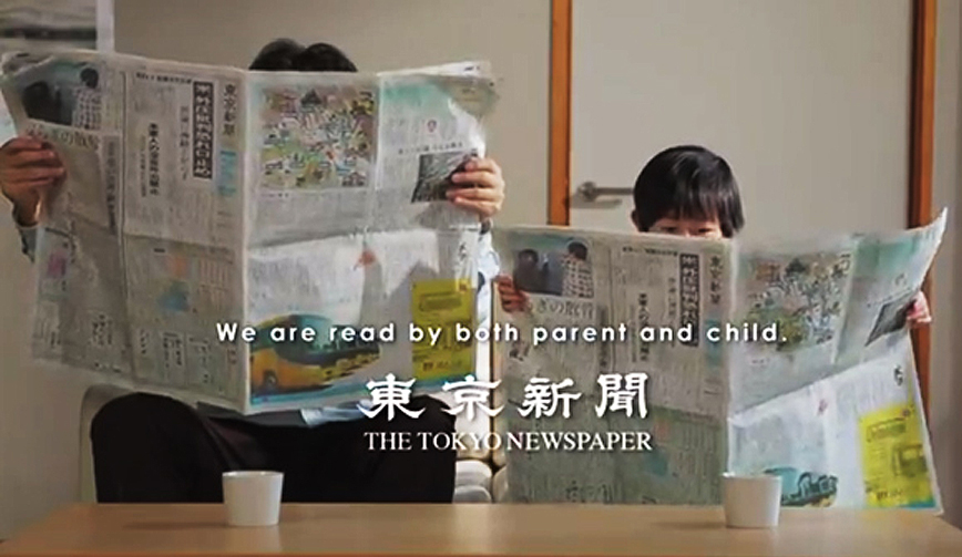 แอพมือถือญี่ปุ่นสุดเจ๋ง! ให้เด็กอ่านหนังสือพิมพ์อ่านยากๆ แบบผู้ใหญ่ได้ 