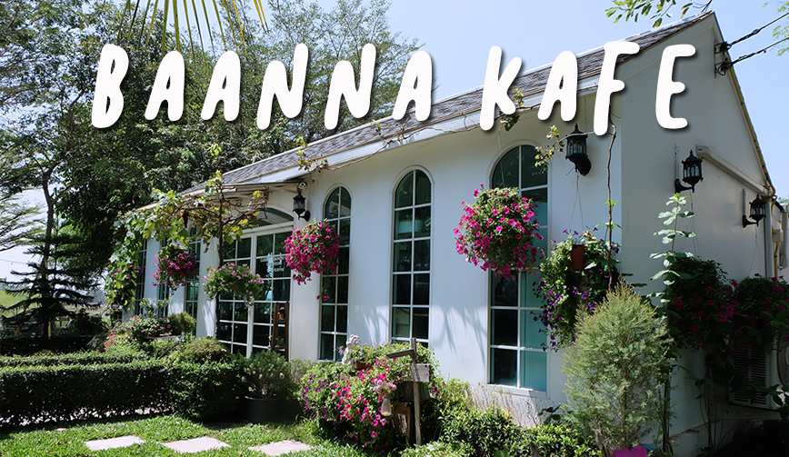 Baanna Kafe-บ้านนากาแฟ