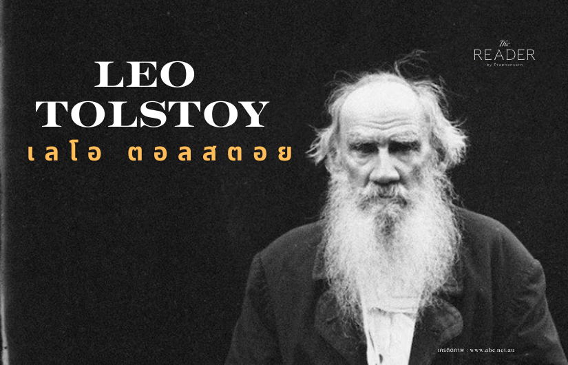 Leo Tolstoy