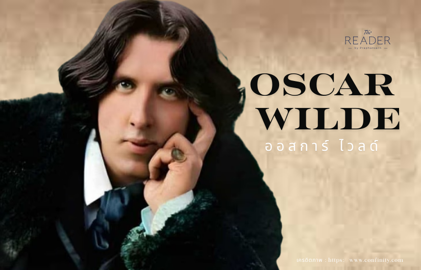Oscar Wilde