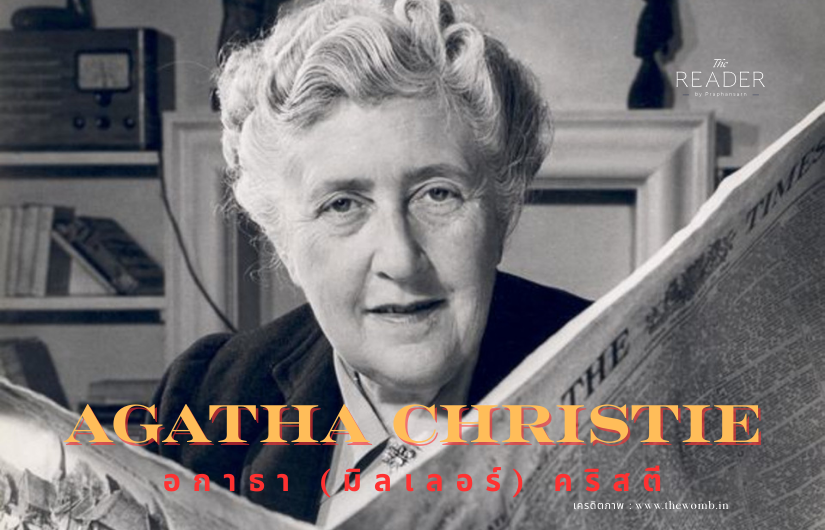 Agatha Christie