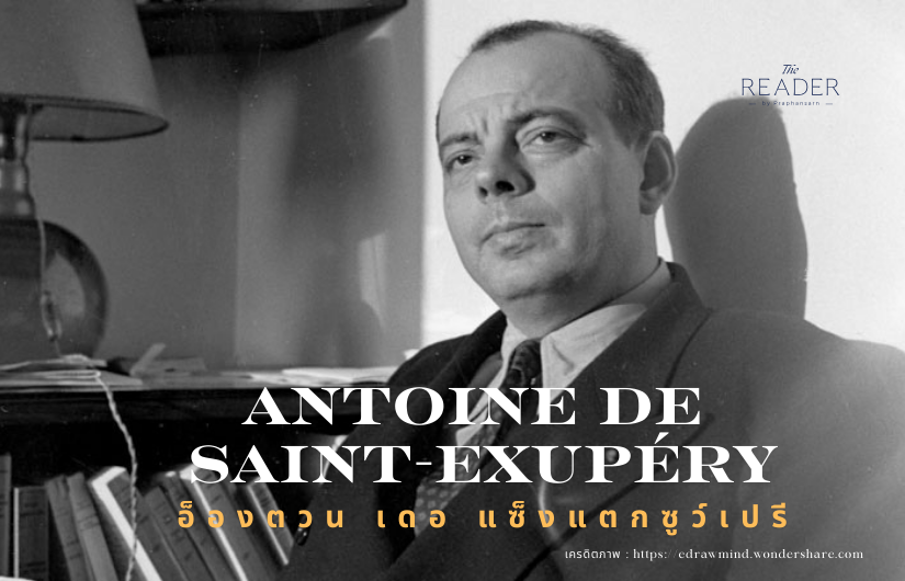 Antoine de Saint-Exupéry