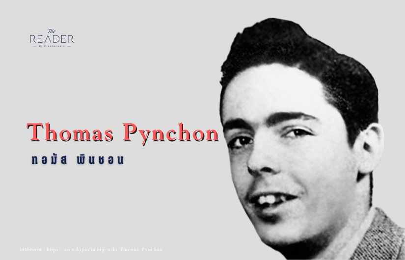 Thomas Pynchon