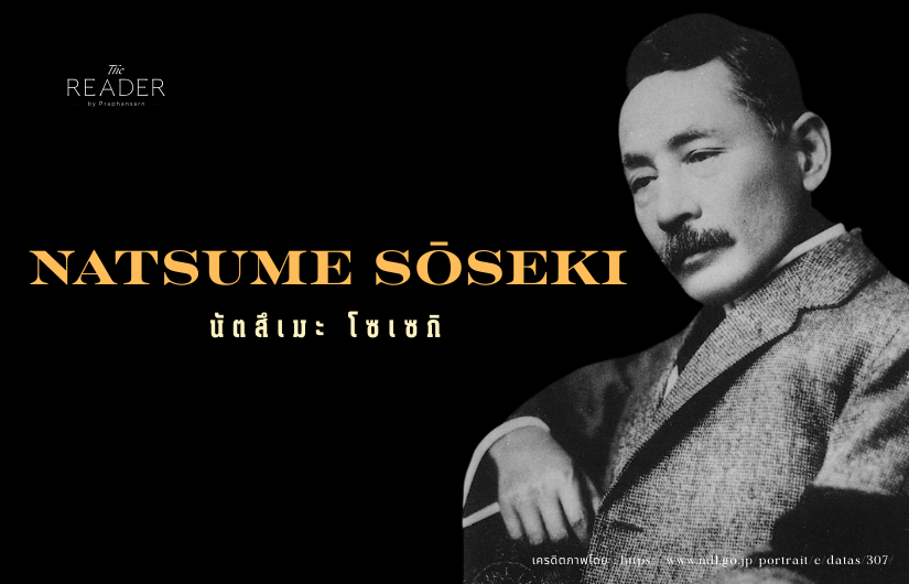 Natsume Sōseki