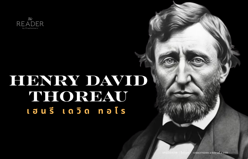 Henry David Thoreau