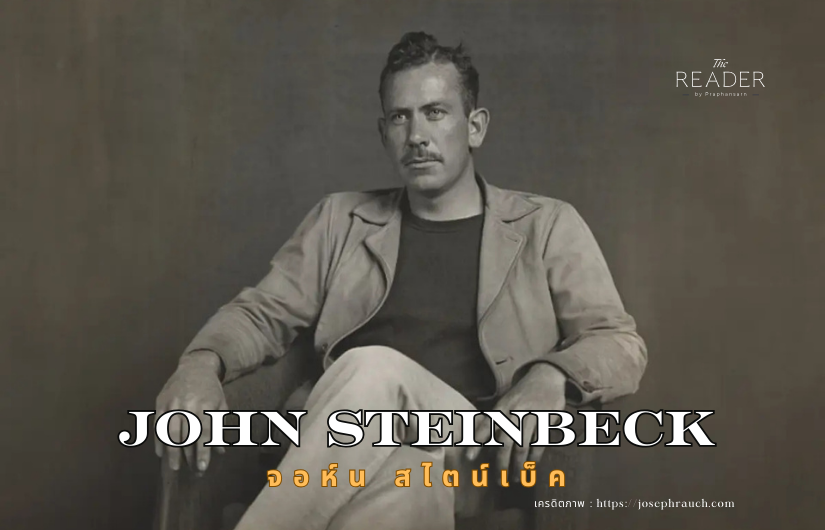 John Steinbeck