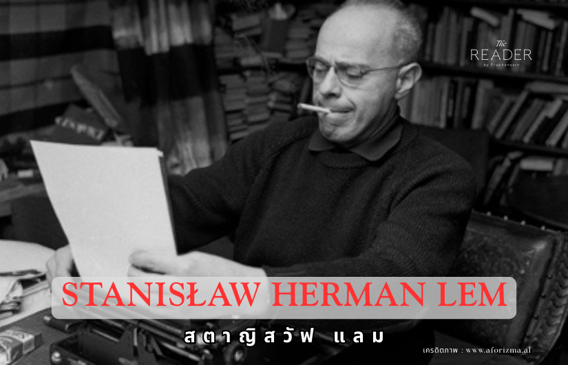 Stanisław Herman Lem
