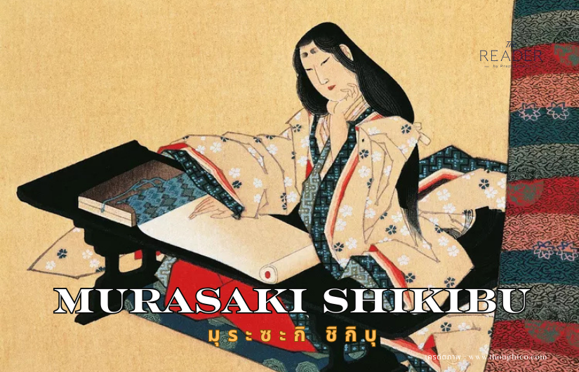 Murasaki Shikibu