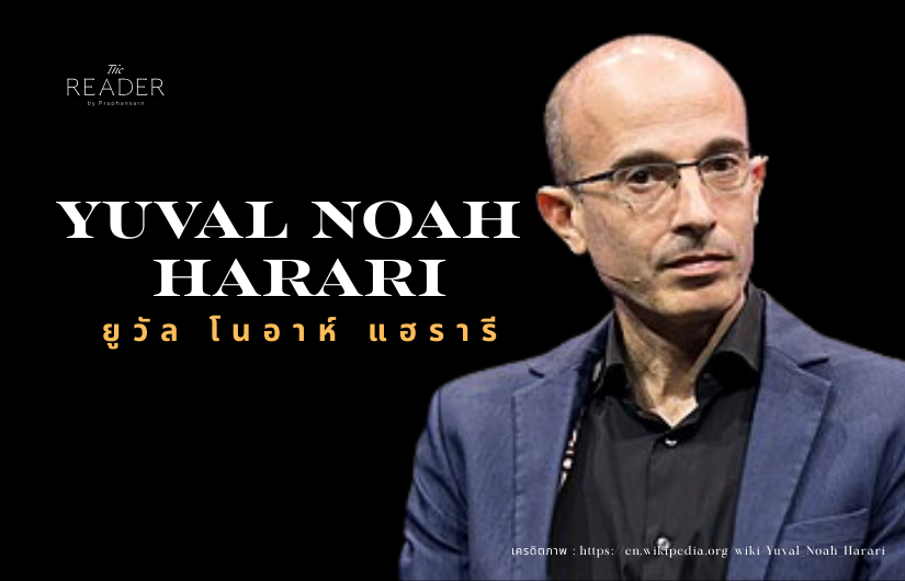 Yuval Noah Harari
