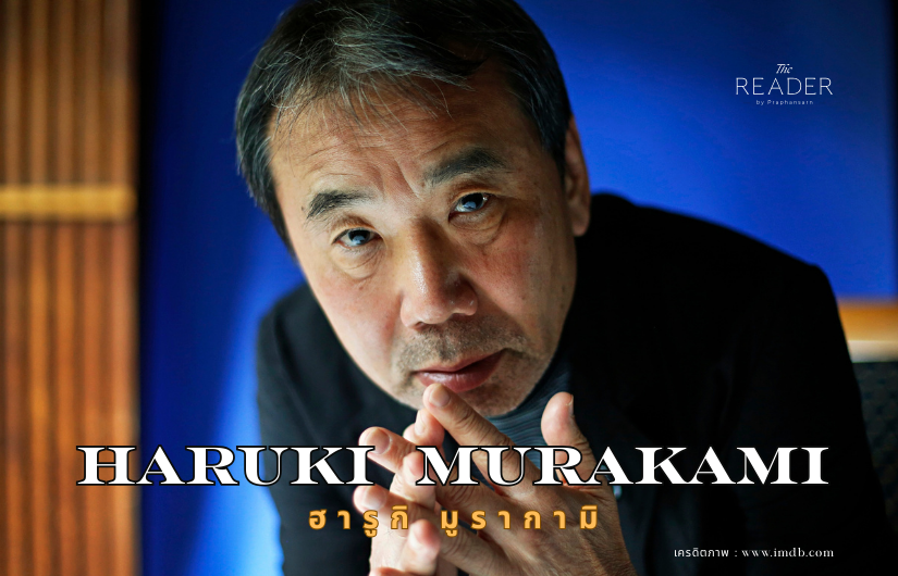 Haruki  Murakami