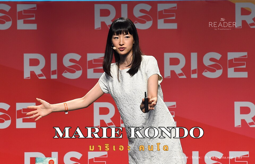 Marie Kondo