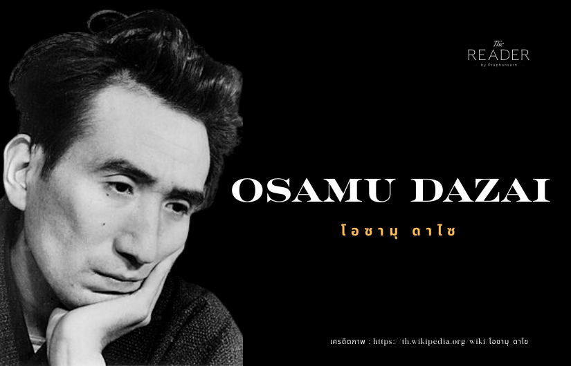 Osamu Dazai