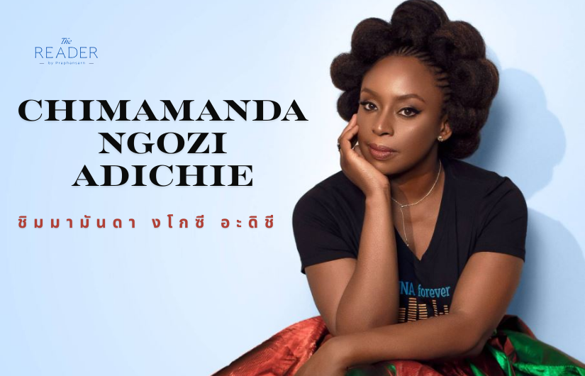 Chimamanda Ngozi Adichie