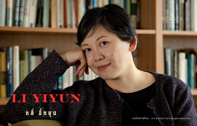 Yiyun Li
