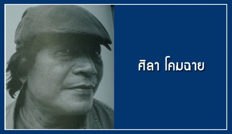 วินัย บุญช่วย