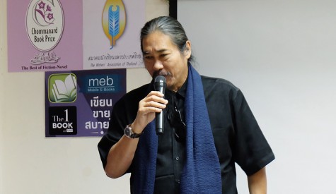 สกุล บุณยทัต