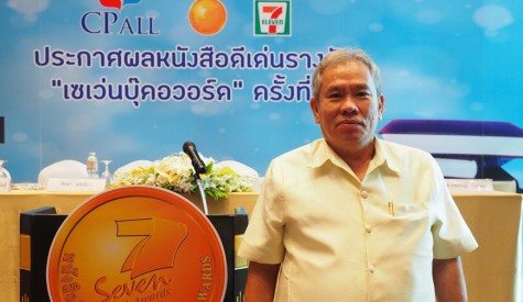 ยุทธ โตอดิเทพย์