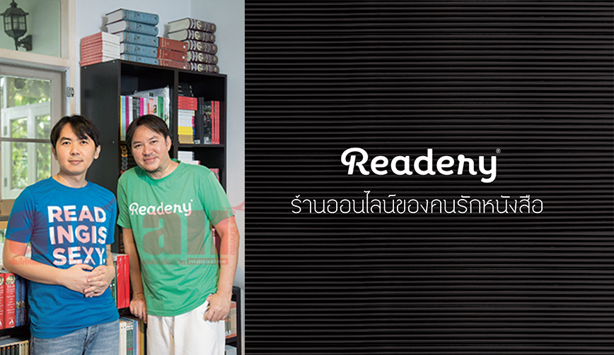 Readery ร้านออนไลน์ของคนรักหนังสือ