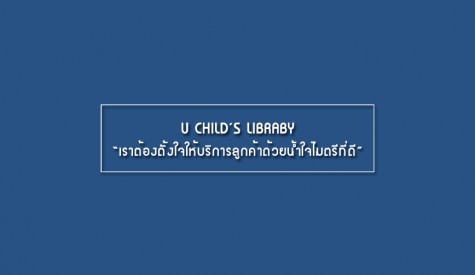 U CHILD’S LIBRABY