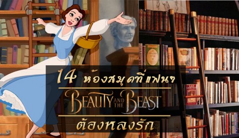 Beauty and the Beast 