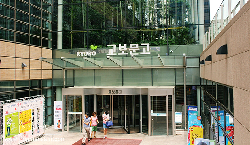 ร้าน Kyobo Bookstore เกาหลีใต้ 