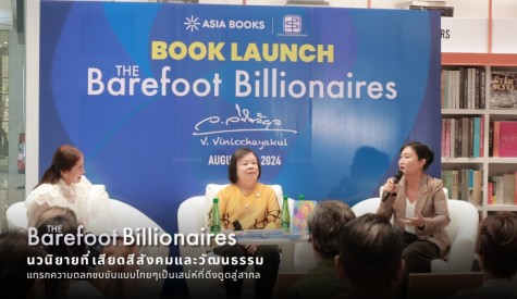 The Barefoot Billionaires