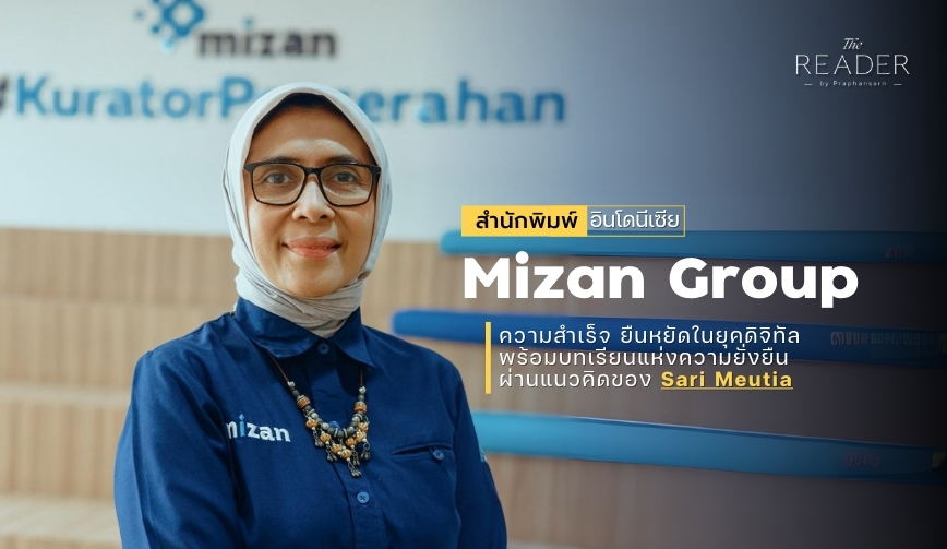 สำนักพิมพ์ Mizan Group อินโดนีเซีย สู่ความสำเร็จ ยืนหยัดในยุคดิจิทัล