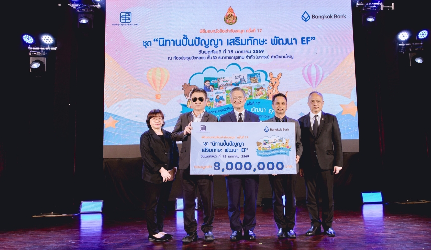 ธนาคารกรุงเทพ สานต่อปีที่ 17 มอบหนังสือให้ 400 โรงเรียนทั่วประเทศ