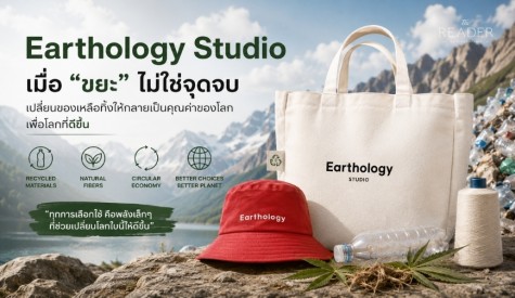 Earthology Studio เมื่อ 