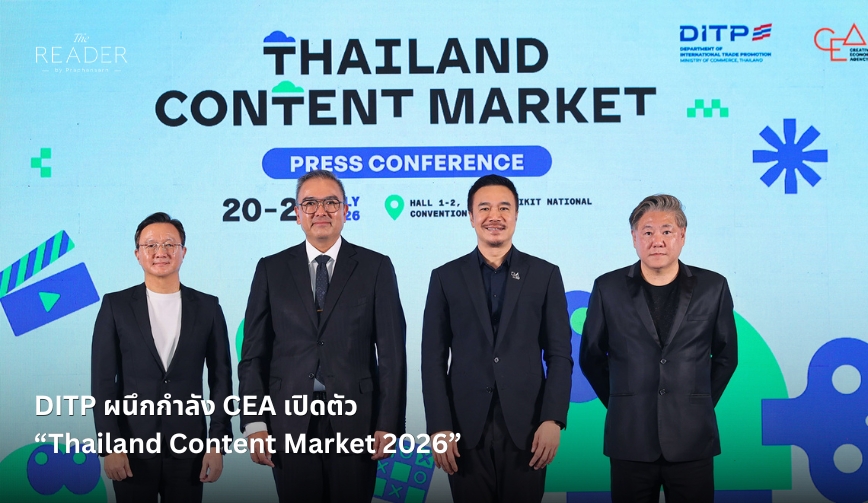 DITP ผนึกกำลัง CEA เปิดตัว “Thailand Content Market 2026”