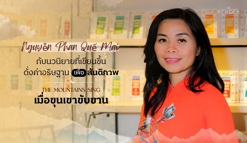 เหงียน ฟาน เกว๊ มาย กับนวนิยายที่เขียนขึ้นดั่งคำอธิษฐานเพื่อสันติภาพ The Mountains Sing-เมื่อขุนเขาขับขาน  