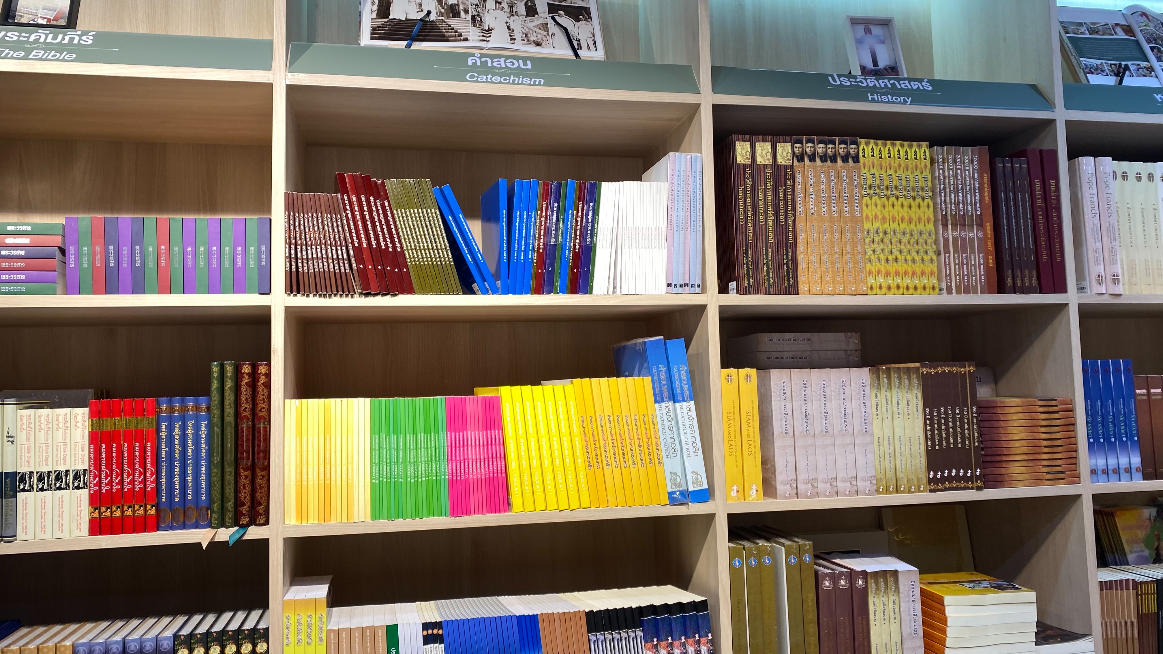 ร้านหนังสือ คฤศตัง