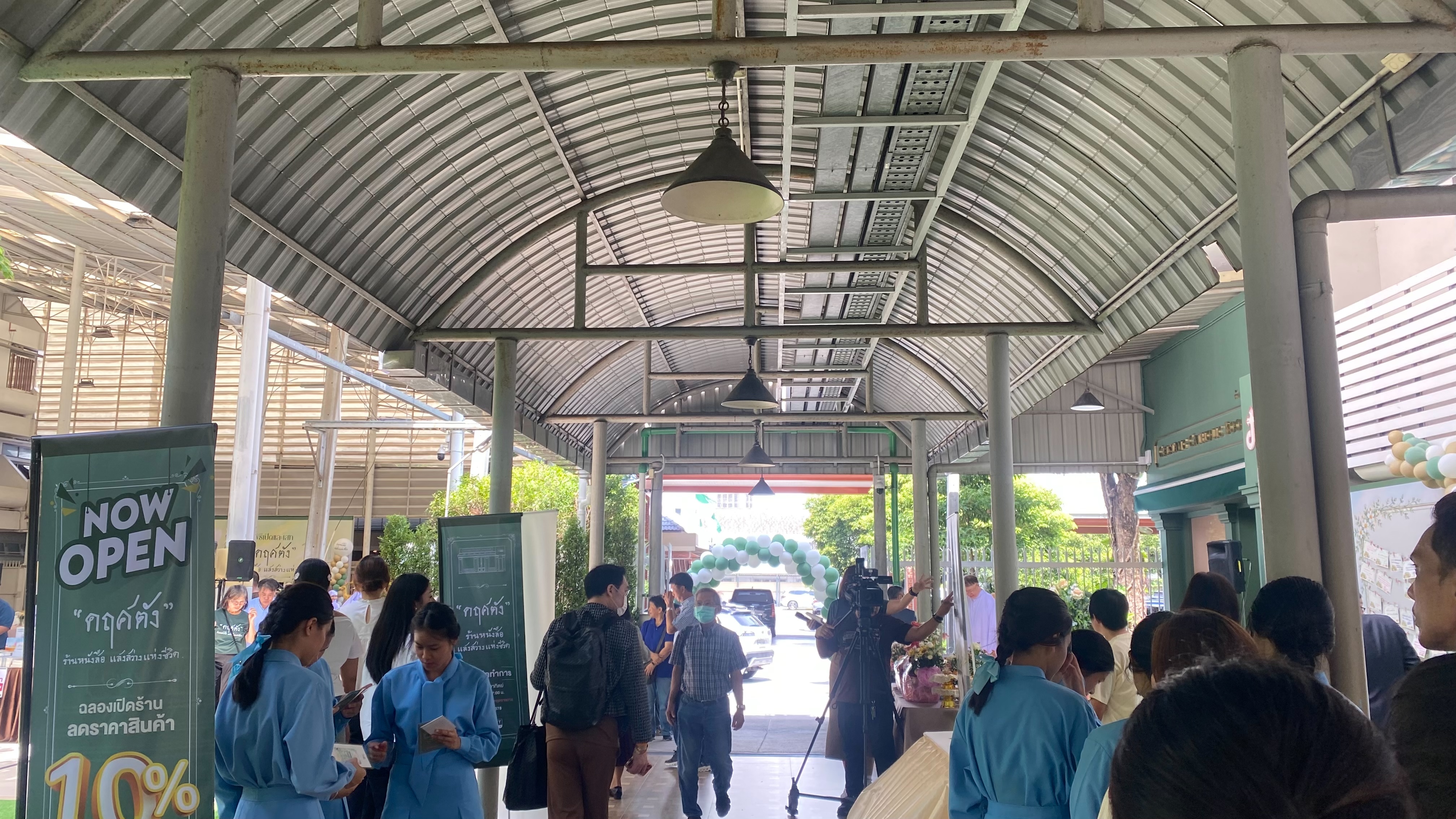 ร้านหนังสือ คฤศตัง