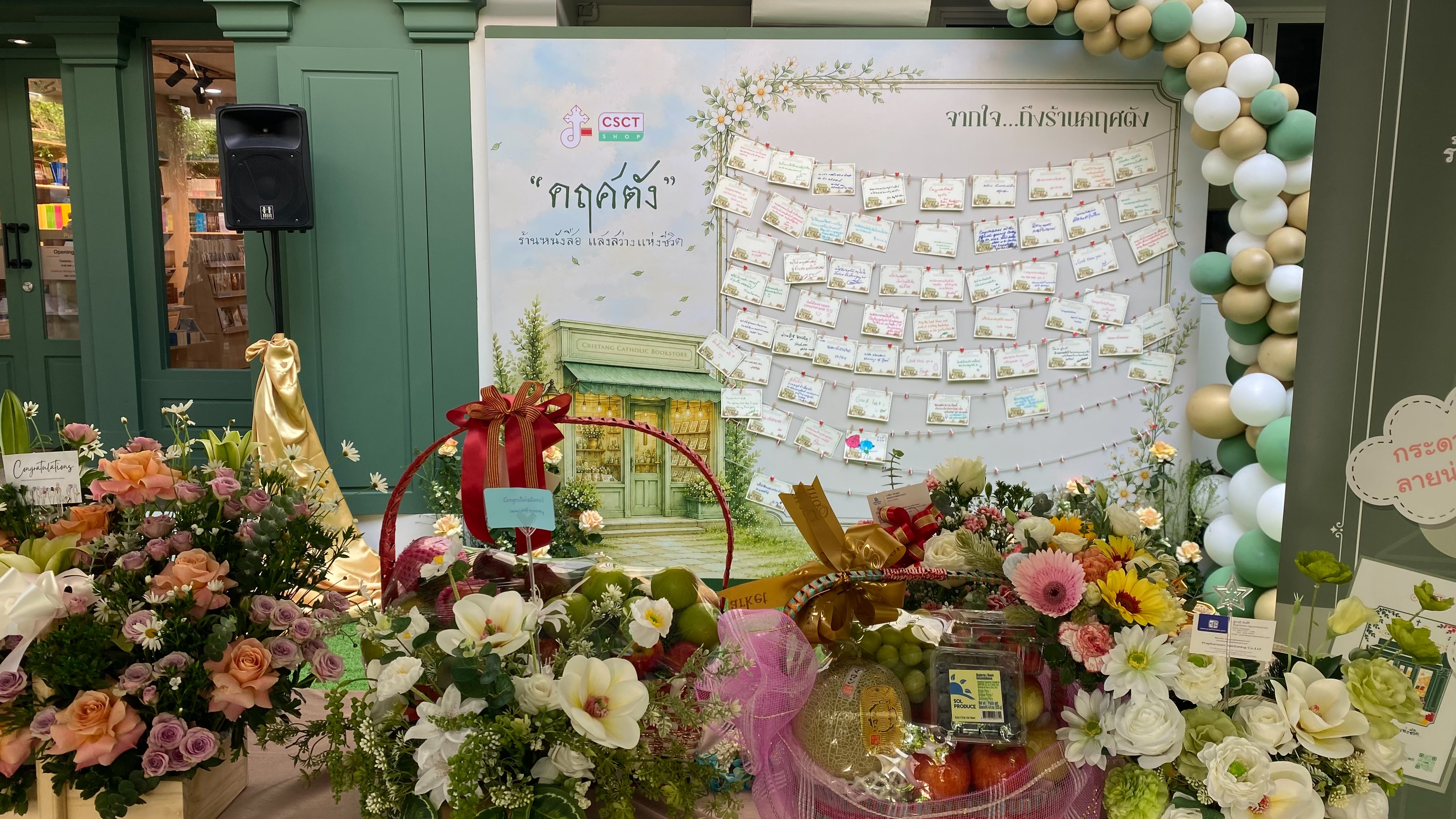 ร้านหนังสือ คฤศตัง