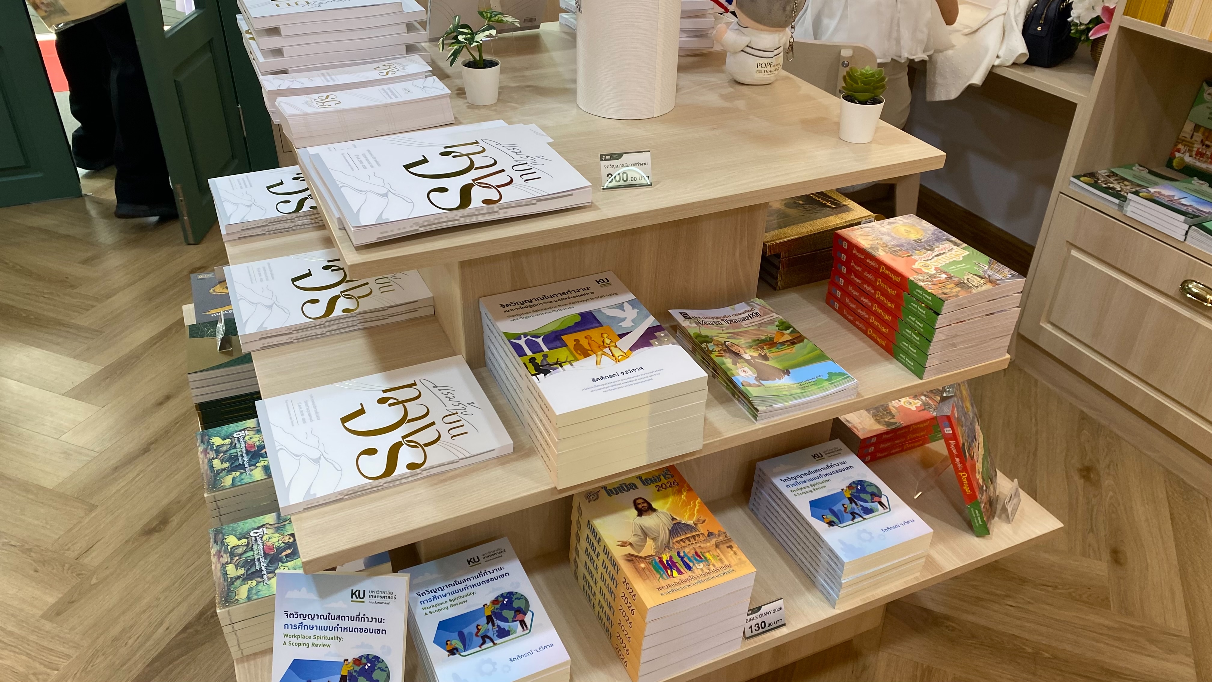 ร้านหนังสือ คฤศตัง