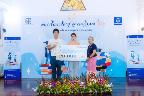 โครงการ “อ่าน เขียน เรียนรู้ สู่งานวิจารณ์” ปีที่ 9