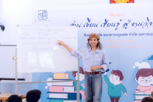 โครงการ “อ่าน เขียน เรียนรู้ สู่งานวิจารณ์” ปีที่ 10