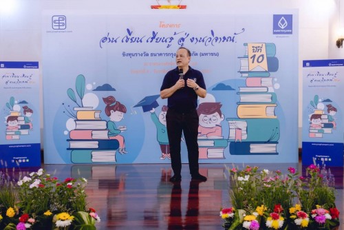 โครงการ “อ่าน เขียน เรียนรู้ สู่งานวิจารณ์” ปีที่ 10